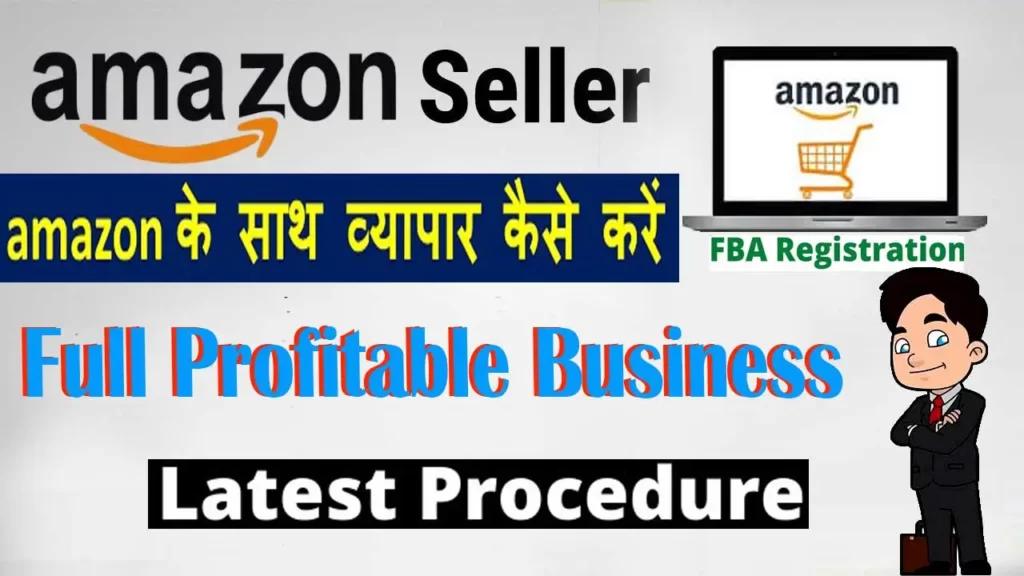 Amazon Fulfillment by Amazon (FBA) business