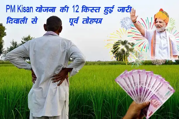 Indian_Farmer_PM_Kisan
